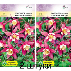 Водосбор (аквилегия) Красная звезда 0,05г (Satimex, Германия) -2шт