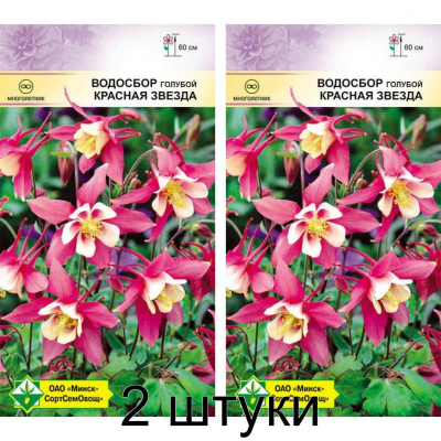 Водосбор (аквилегия) Красная звезда 0,05г (Satimex, Германия) -2шт