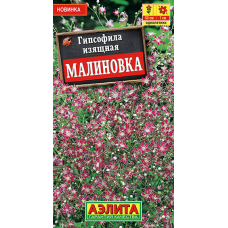 Гипсофила изящная срезочная Малиновка 0,05г (Аэлита)