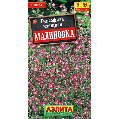 Гипсофила изящная срезочная Малиновка 0,05г (Аэлита)
