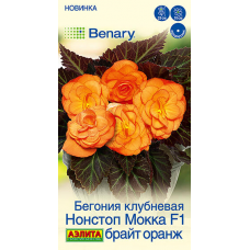 Бегония клубневая Нонстоп Мокка F1 брайт оранж, 5 гранул (Benary - Аэлита)