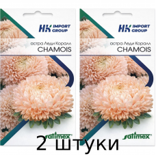 Астра Леди Коралл Chamois 30 шт. (Satimex, Германия) - 2шт