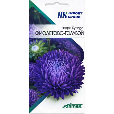 Астра Syringa Фиолетово-голубая, 30 семян, серия Леди Коралл