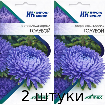 Астра Леди Коралл Голубая 30 шт (Satimex, Германия) - 2шт