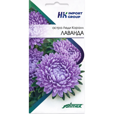 Астра Леди Коралл Лаванда 30 шт (Satimex, Германия)