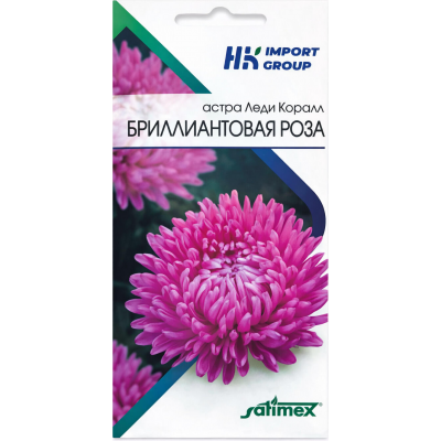 Астра Леди Коралл Бриллиантовая Роза 30 шт (Satimex, Германия)