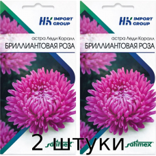 Астра Леди Коралл Бриллиантовая Роза 30 шт (Satimex, Германия) - 2шт