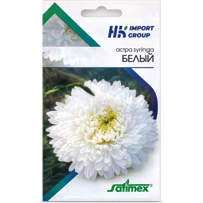 Астра Syringa Белая крупноцветковая однолетняя, 30 шт, (Satimex Германия)
