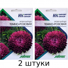 Астра Syringa Темно-розовая крупноцветковая, 30 семян - 2шт