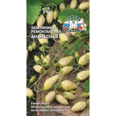 Земляника ремонтантная Ананасная 0,04г (СеДеК)