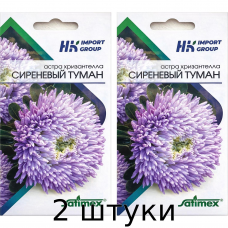 Астра Хризантелла Сиреневый туман Satimex Германия, 30 шт. - 2шт