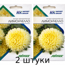 Астра хризантелла Лимончелло Satimex Германия, 30 семян - 2шт