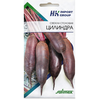 Свекла столовая Цилиндра Satimex, 3,5 г