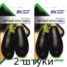 Баклажан Чёрный красавец, 0,4 г Satimex Германия - 2шт
