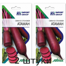 Свекла столовая Атаман Satimex Германия 3,5 г - 2шт