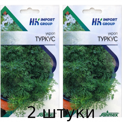 Укроп Туркус, 2 г - Satimex Германия - 2шт
