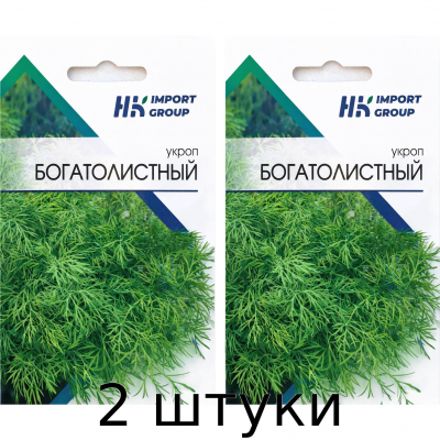 Укроп Богатолистный, 2 г - Satimex Германия - 2шт