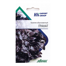 Базилик обыкновенный ГРАНАТ 0,4 г - Satimex Германия