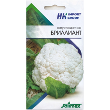 Семена цветной капусты БРИЛЛИАНТ Satimex Германия, 15 шт