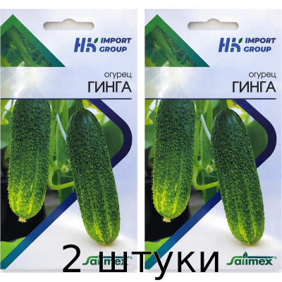 Огурец Гинга 1 г - Satimex Германия - 2шт
