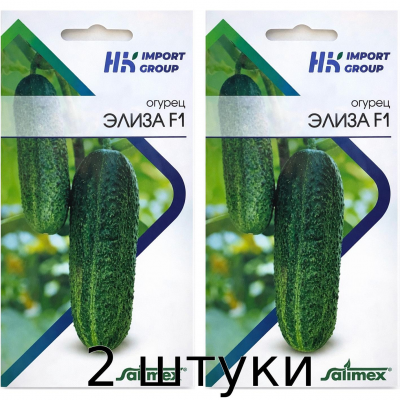 Огурец ЭЛИЗА F1 15 шт. - Satimex Германия - 2шт
