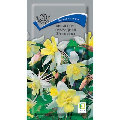 Аквилегия гибридная Желтая Звезда 0,05г (Семена ПОИСК)