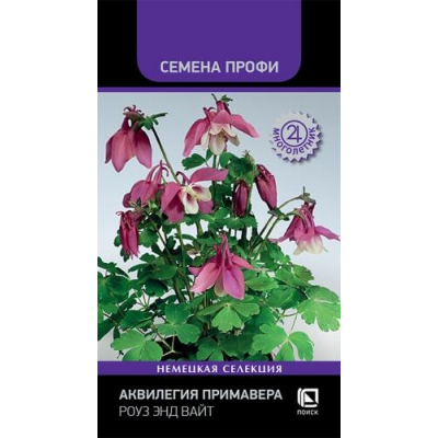 Аквилегия миниатюрная Примавера Роуз энд Вайт, 5 семян (Семена ПОИСК)