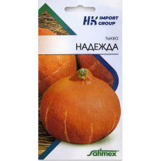 Тыква Надежда Satimex Германия, 2,5 г