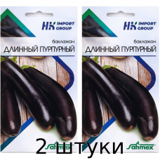 Баклажан Длинный пурпурный 0,4 г - Satimex Германия - 2шт