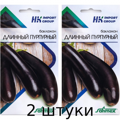 Баклажан Длинный пурпурный 0,4 г - Satimex Германия - 2шт