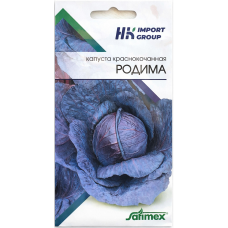 Капуста краснокочанная Родима 1 г - Satimex Германия