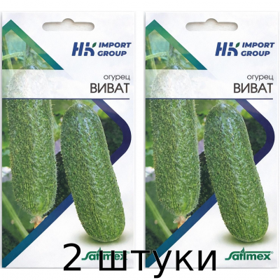Огурец Виват 1 г - Satimex Германия - 2шт
