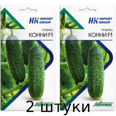 Огурец Конни F1 15 шт. - Satimex Германия - 2шт