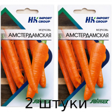 Морковь Амстердамская Satimex Германия 1,5 г - 2шт