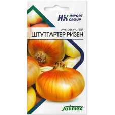 Лук репчатый Штутгартер Ризен, 1 г - Satimex Германия