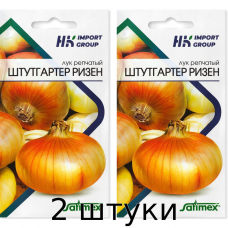 Лук репчатый Штутгартер Ризен, 1 г - Satimex Германия - 2шт