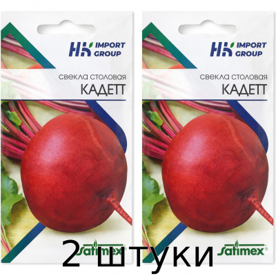 Свекла столовая Кадет, 3,5 г - Satimex Германия - 2шт