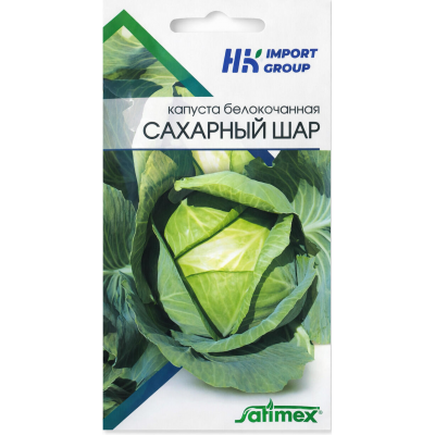 Капуста белокочанная Сахарный шар, 1 г - Satimex Германия
