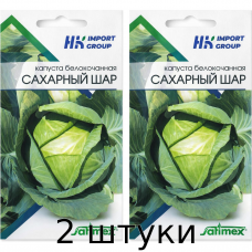 Капуста белокочанная Сахарный шар, 1 г - Satimex Германия - 2шт