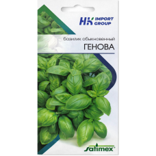 Базилик обыкновенный Генова, 0,4 г - Satimex Германия