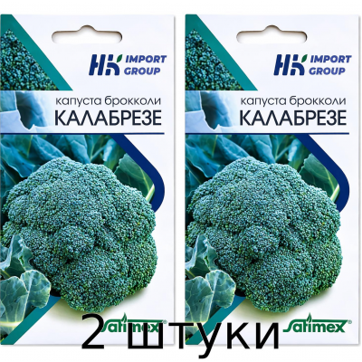 Семена капусты брокколи Калабрезе Satimex, 0,6 г - 2шт