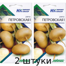 Семена репы Петровская 1, 1 г - Satimex Германия - 2шт