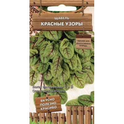 Щавель Красные узоры 0,01г (Серия Декоративный огород - Семена ПОИСК)