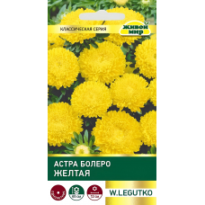 Acтpa помпонная Бoлepo желтая 0,3г (W. Legutko, Польша)
