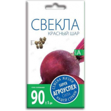 Свекла Красный шар, семена Агроуспех 3г (70) скороспелая