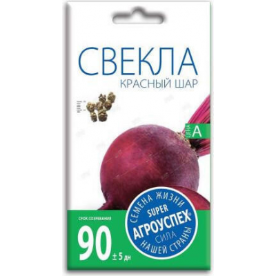 Свекла Красный шар, семена Агроуспех 3г (70) скороспелая
