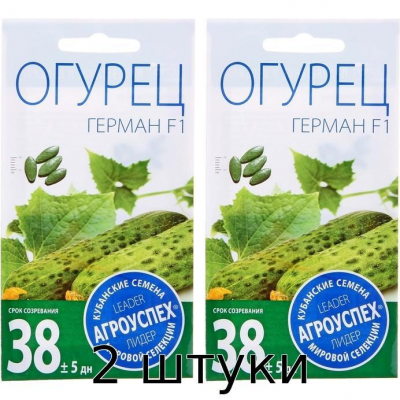 Семена огурца Герман F1, 7 шт., Агроуспех - 2шт