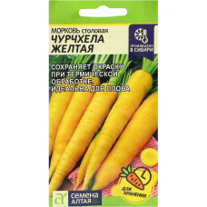 Семена моркови 