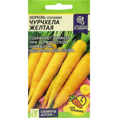 Семена моркови 