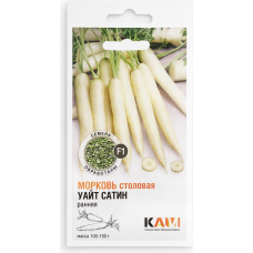 Морковь столовая Уайт Сатин, 0,3 г